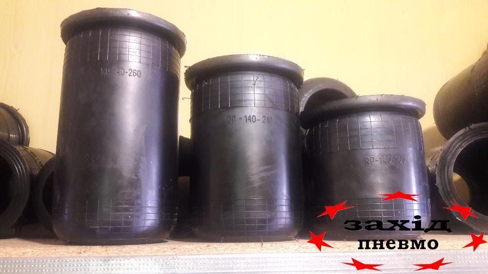 Пневмоподушка рп 140-260 Пневмопідвіска. Встановлення