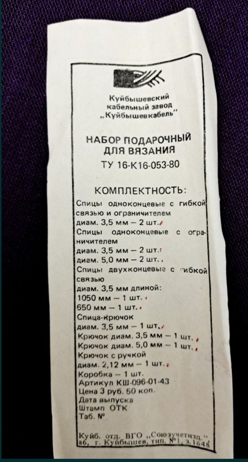 Набори спиц вязальних