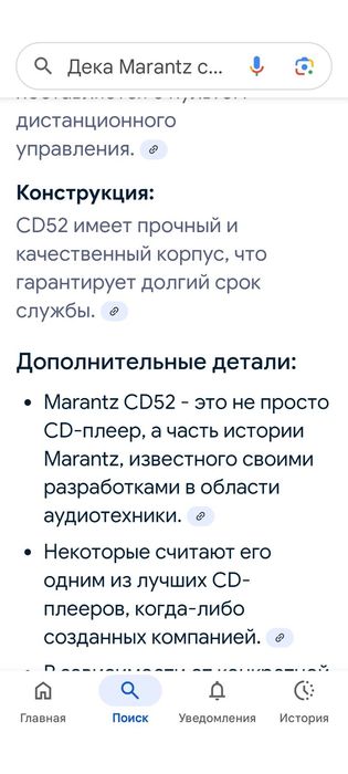 Дека Marantz CD 52+тюнер Marantz ST-40