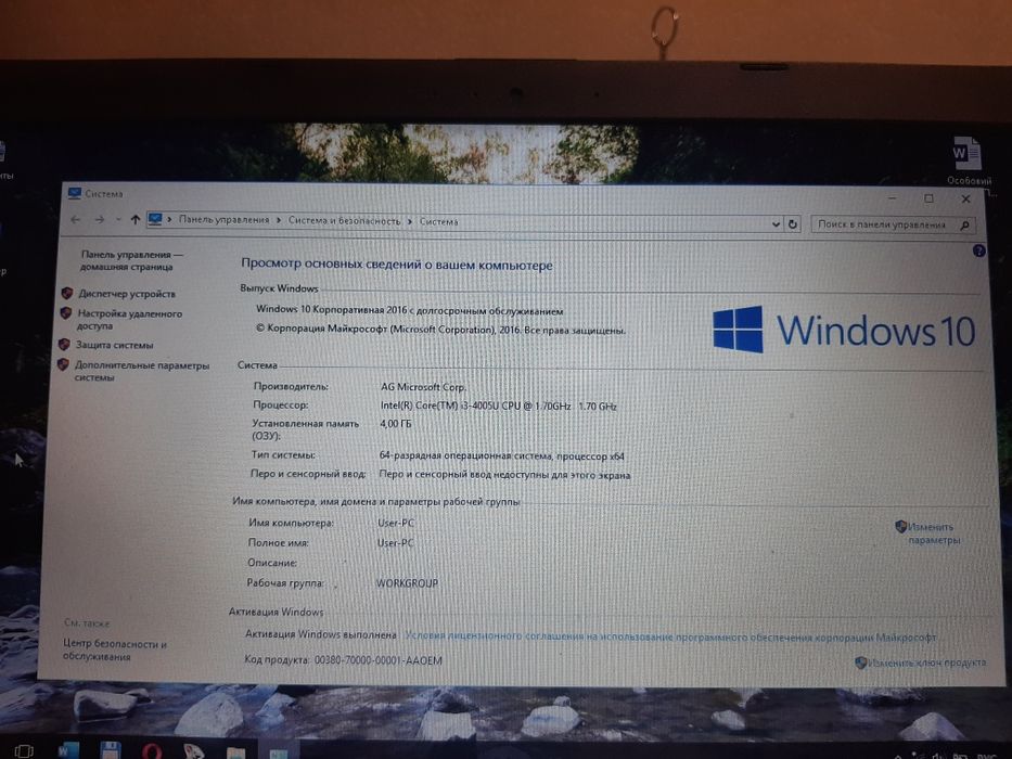 Ноутбук ASUS Х570L