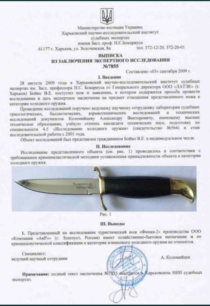 Мисливські ножі ручної роботи. Кована сталь. Шкіряні ножни в комплекті