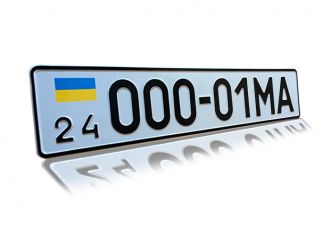 Автономери, дублікати номерних знаків за 5 хвилин, Львів, МИ ПРАЦЮЄМО!