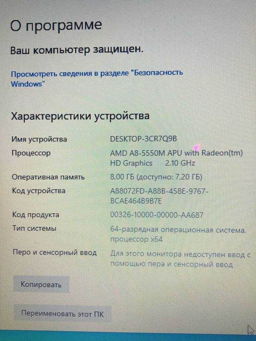 Продам ноутбук Lenovo G505s-20255