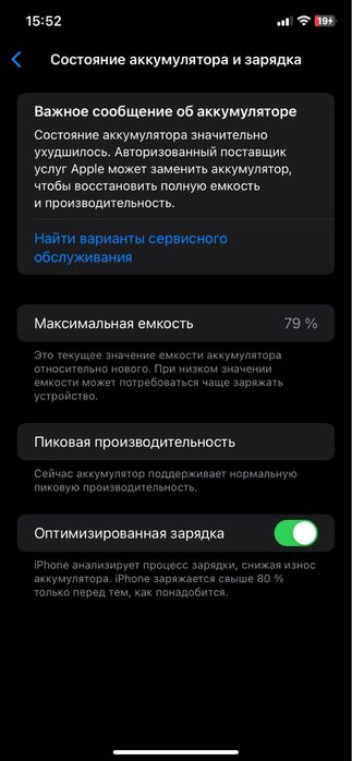 Айфон Хр iPhone XR