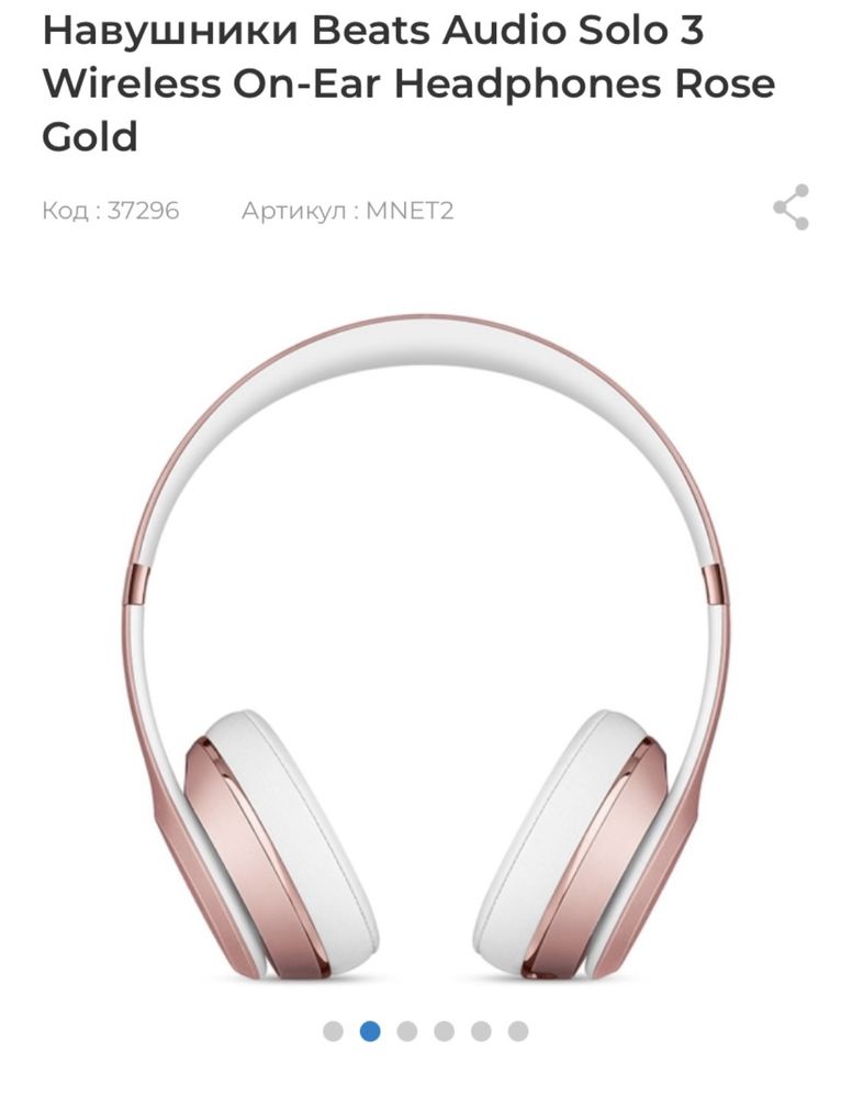 Навушники Beats Audio Solo 3 Wireless On-Ear Headphones Rose Gold