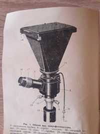 Продам микрофотонасадку мфн-2 для снимков к микроскопу