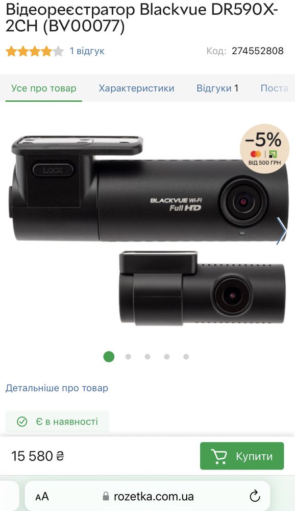 Відеореєстратор Blackvue DR590X-2CH (BV00077)