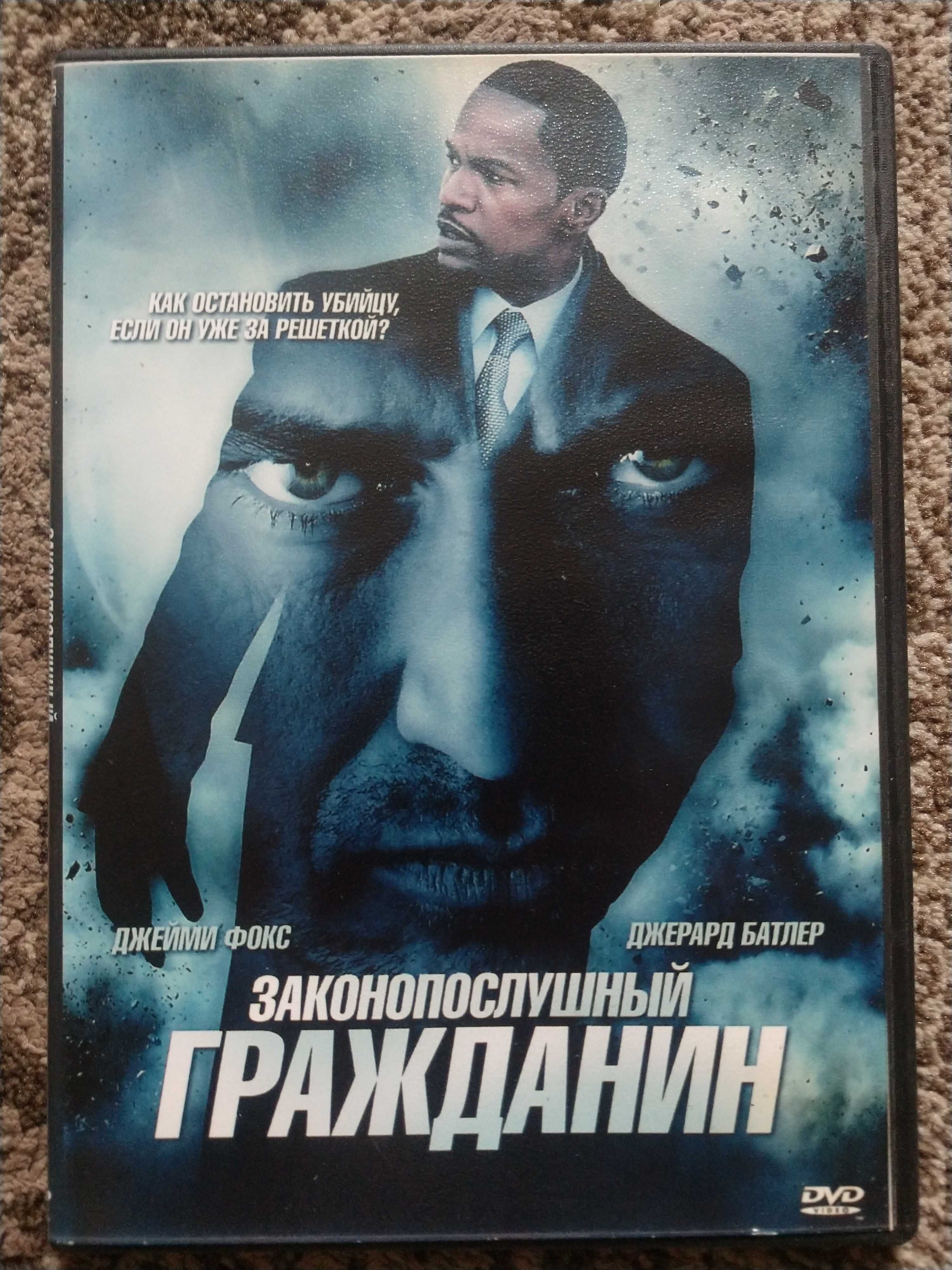 DVD диски Законопослушный гражданин (Батлер)