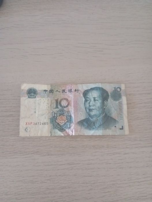 Nota 10 Yuan 2005
