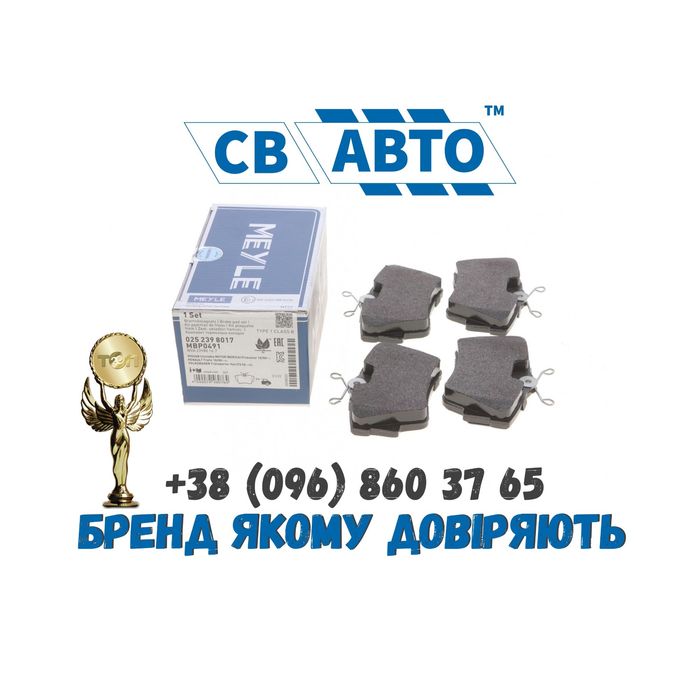 Гальмівні, тормозні колодки Ford /Форд Фієста /Транзит/Фокус