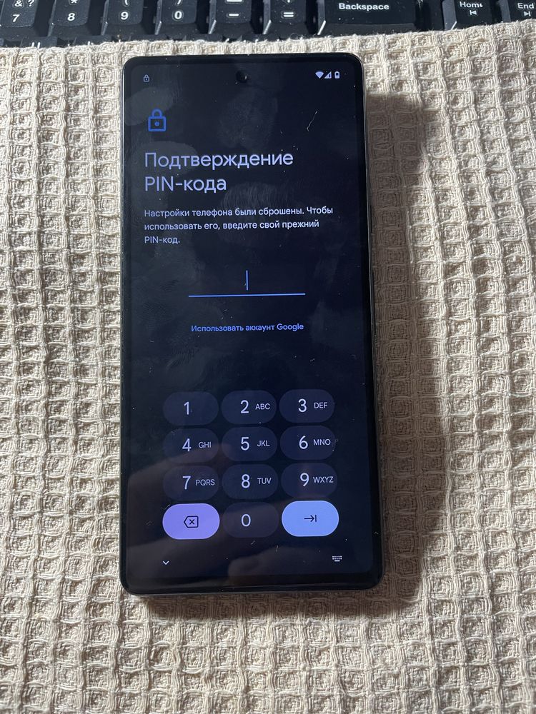 Снятие блокировки FRP