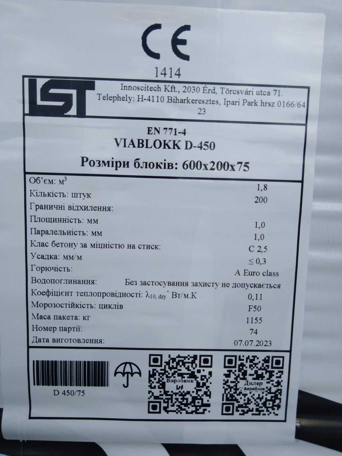 Газоблок піноблок VIABLOKK , ЮДК , Стоунлайт 5,8,10 доставка,самовивіз