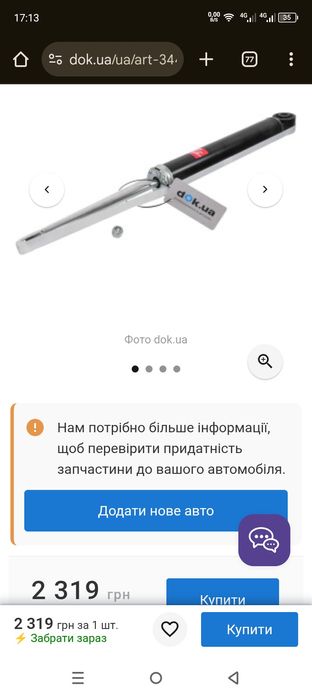 Продам задние амортизаторы кояба