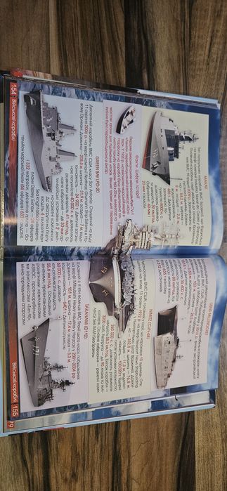 Перша візуальна енциклопедія Автомобілі кораблі літаки книга