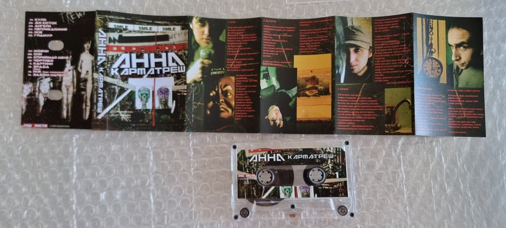 АННА – Карматреш Thrash Edition касета