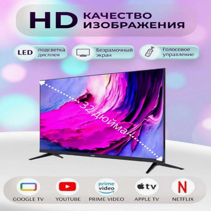 Ціна знижена ‼️ Телевізор Самснуг Андроід Смарт ТВ 32'' з гарантією