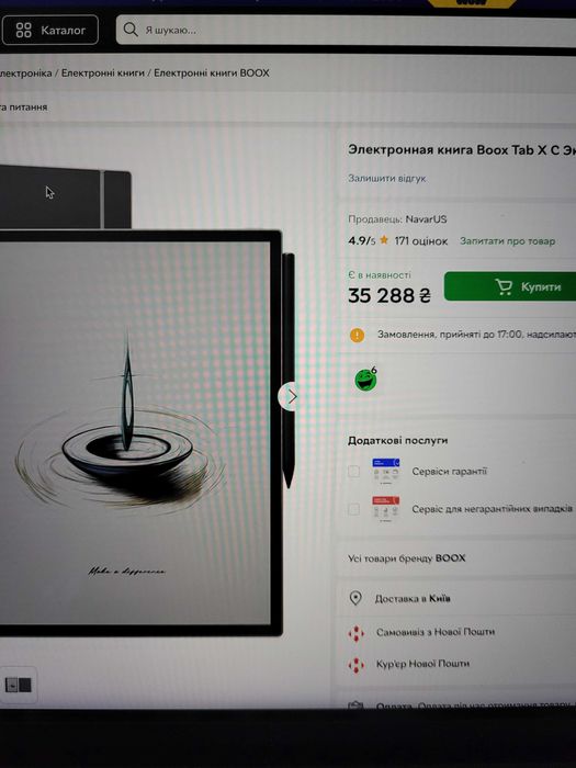 Электронная книга Onyx Boox X C 7 месяцев гарантия