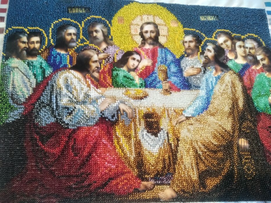 Тайна Вечеря,вишита бісером