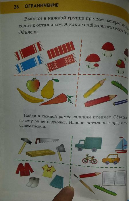 Книги для развития и обучения детей Светлова Логика супер книга