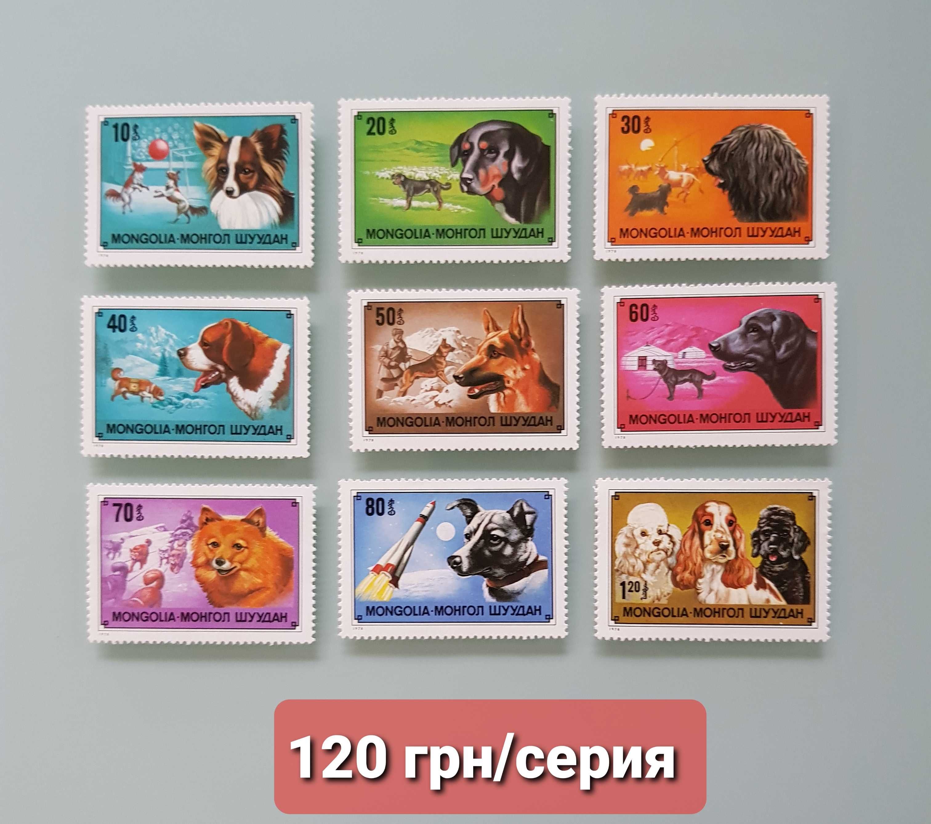 Продам поштові марки Монголії
