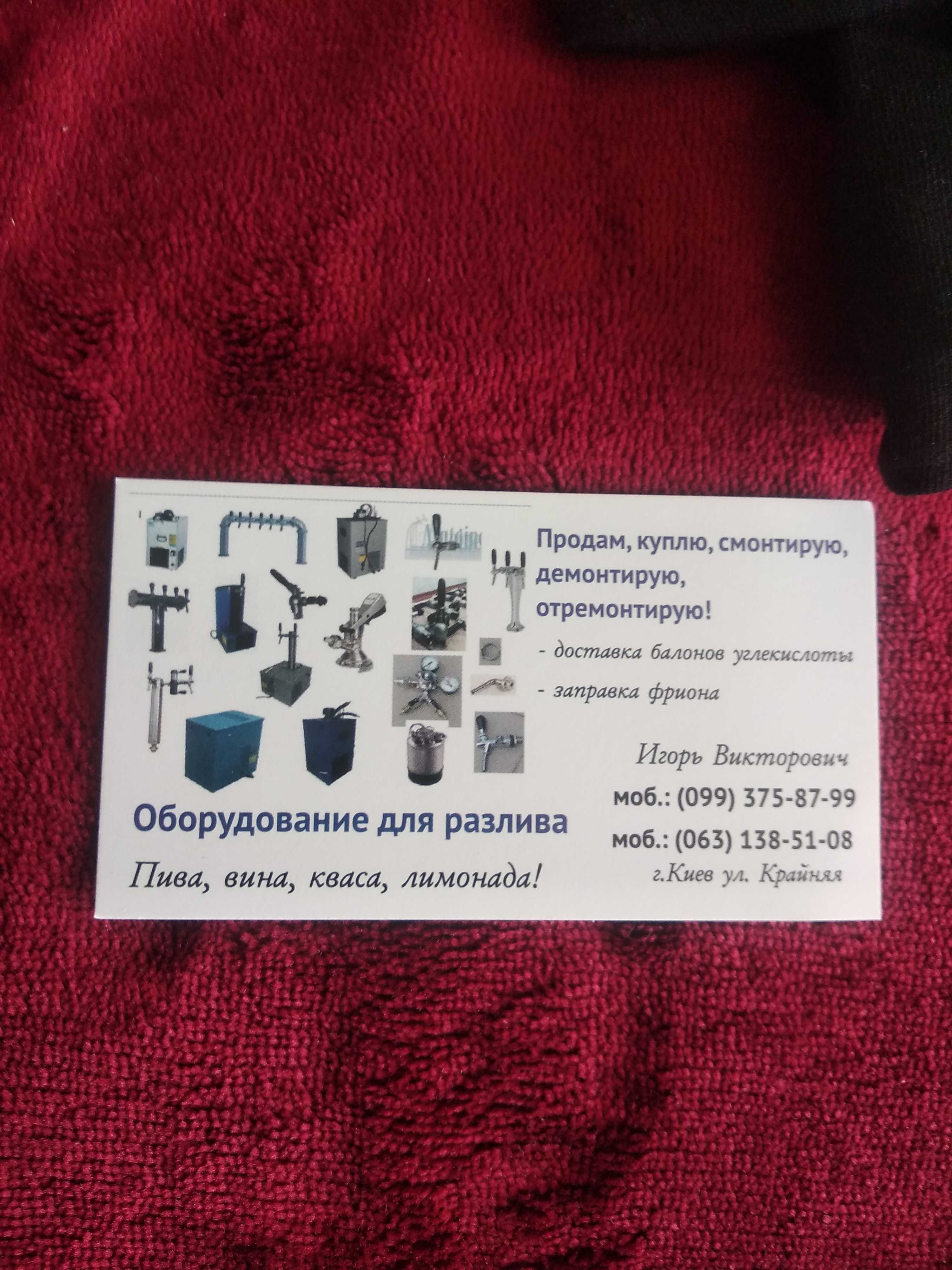 Пивний охолоджувач