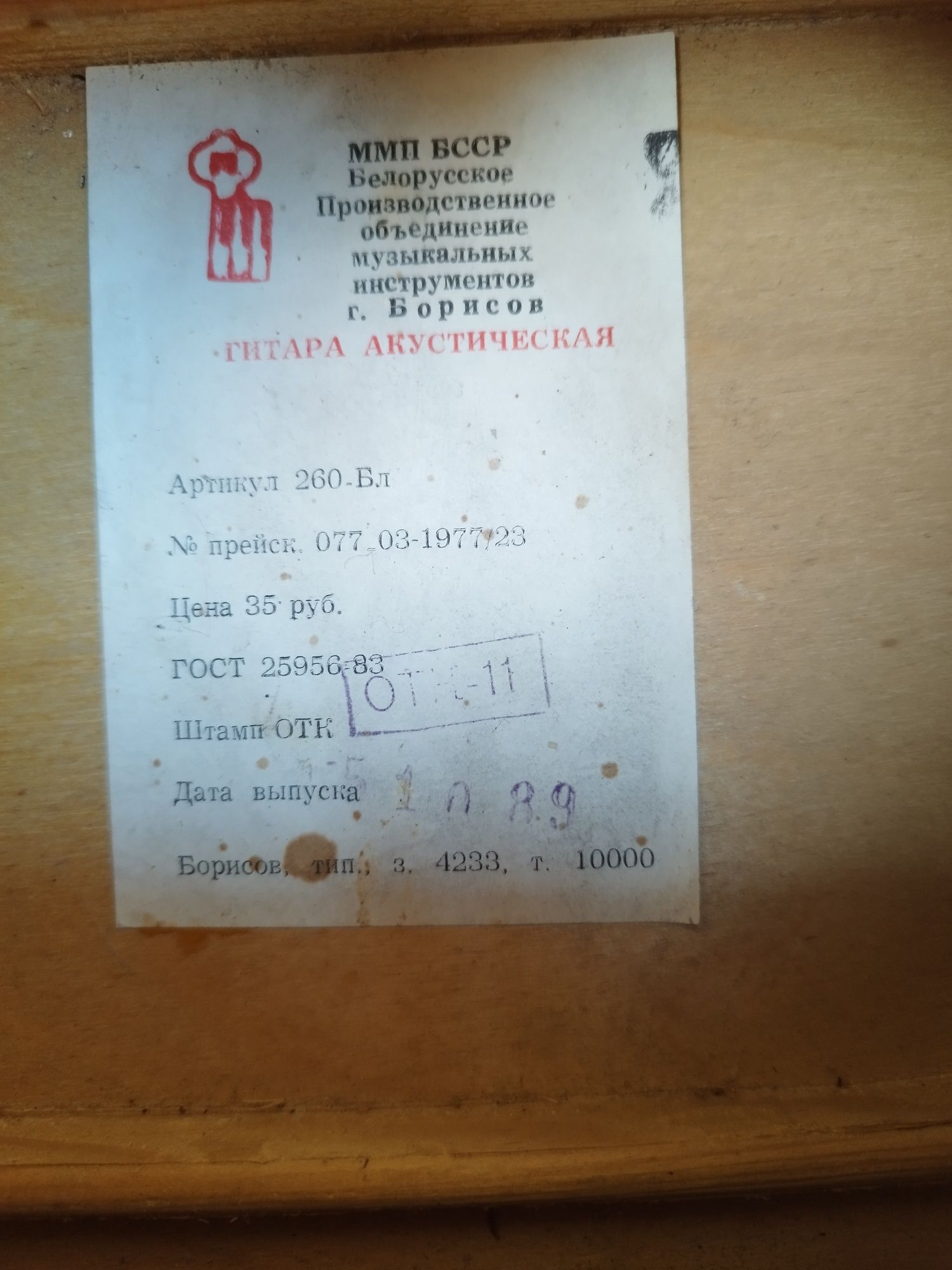 Korpus gitary akustycznej pudło