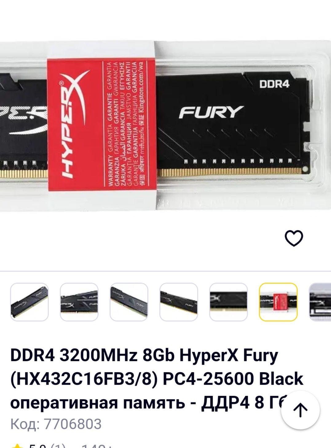 DDR 4 Hyper X 8 gb × 2шт