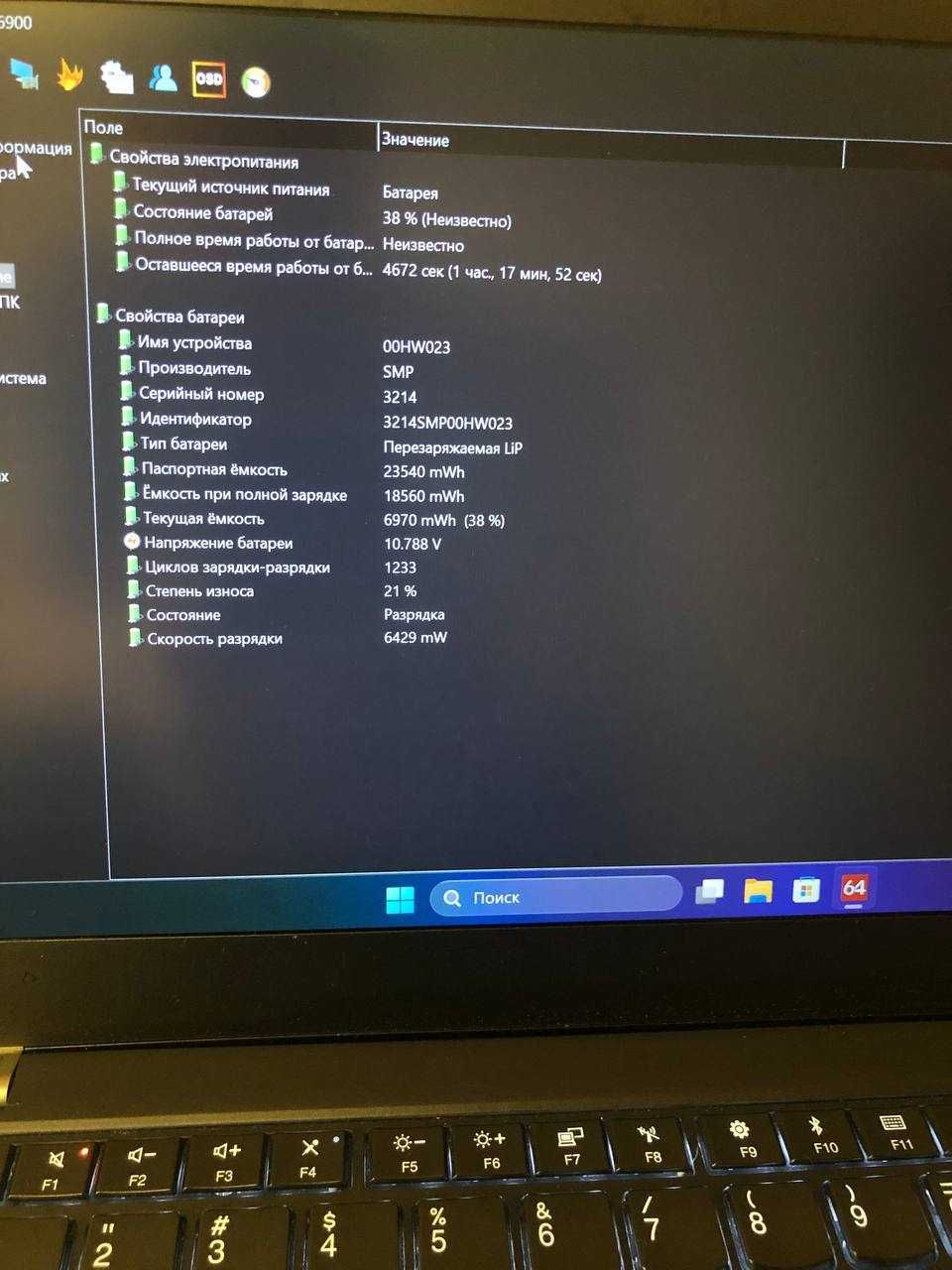Ноутбук Lenovo ThinkPad T470s |  i5 6300u | RAM - 8Gb | SSD -256Gb