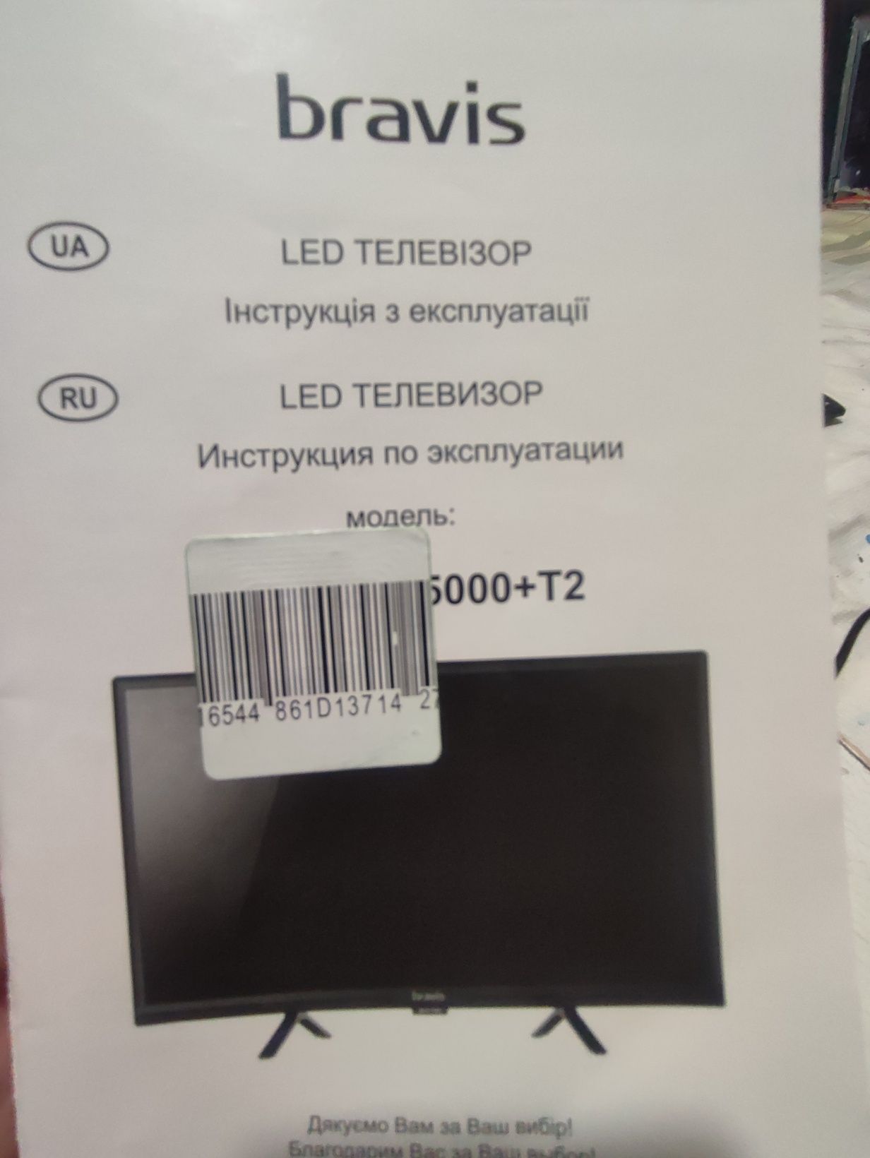 Телевизор Bravis 39+T2