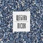 28. Щебінь | Пісок | Відсів | Бетон | ЩПС | Грунт | Асфальт | Підсипка