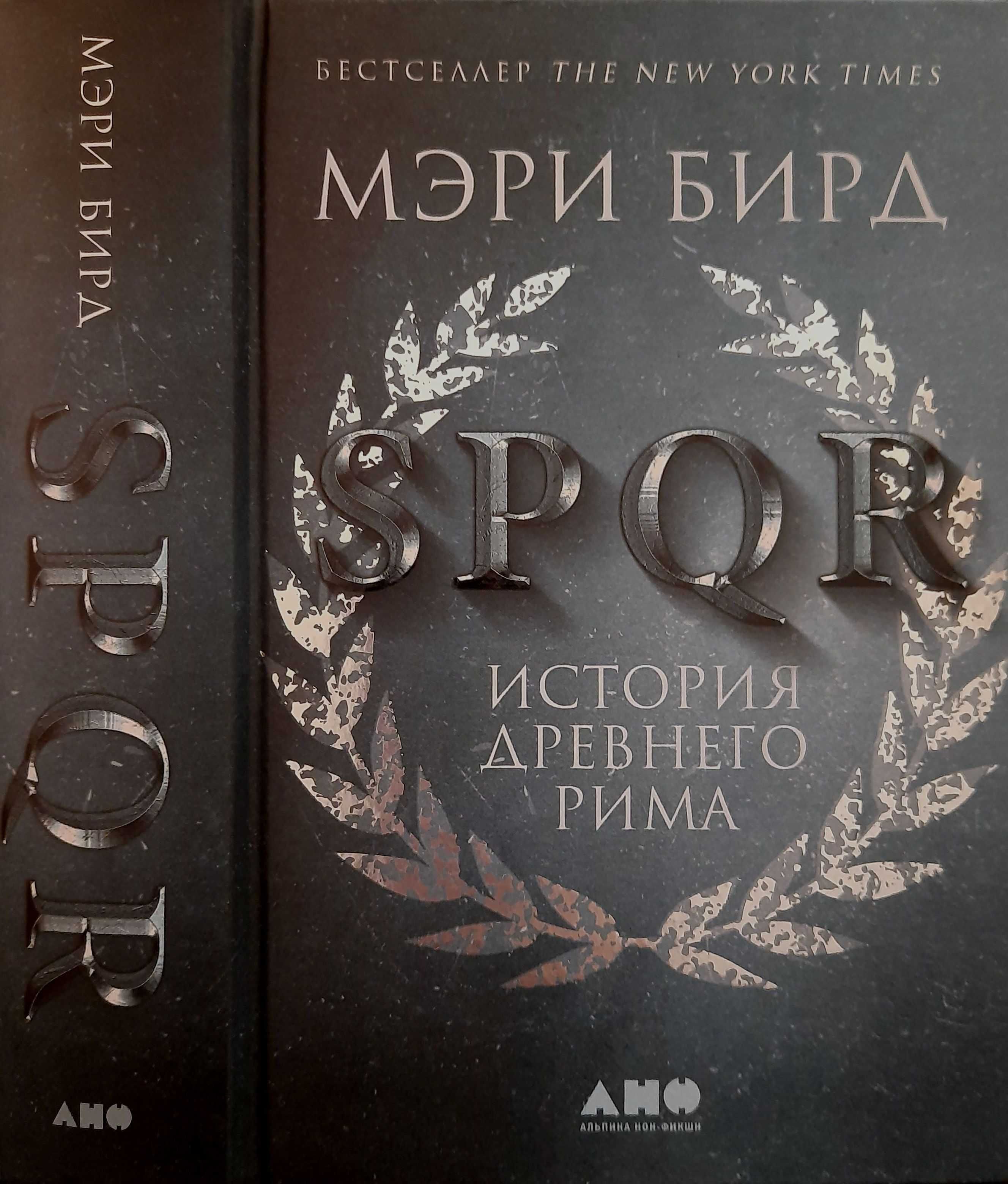 Древний мир, Античность