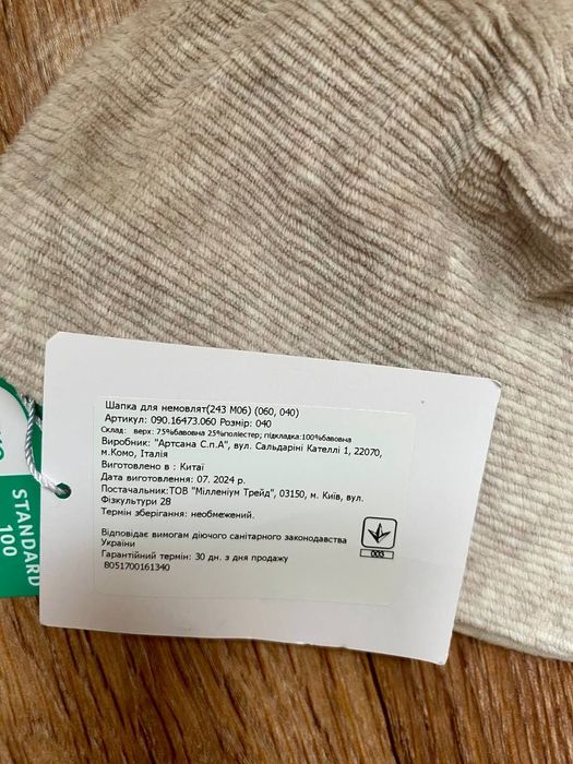 Комбінезон Chicco Angel