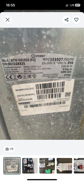 запчастини до пральної машинки INDESIT BTW D61053(EU), комплектуючі