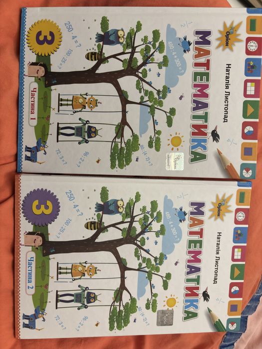 Математика 3й клас Наталія Листопад