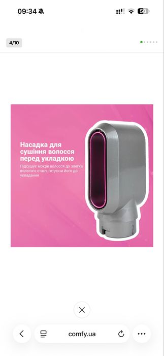 Новий стайлер для волосся 5в1 аналог дайсон