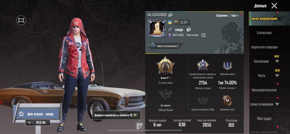 Аккаунт pubg mobile