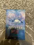 Книга нова за зниженою ціною до 20.05