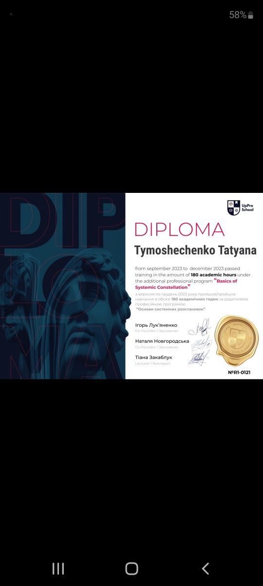 Психолог . Конфіденційно!!!