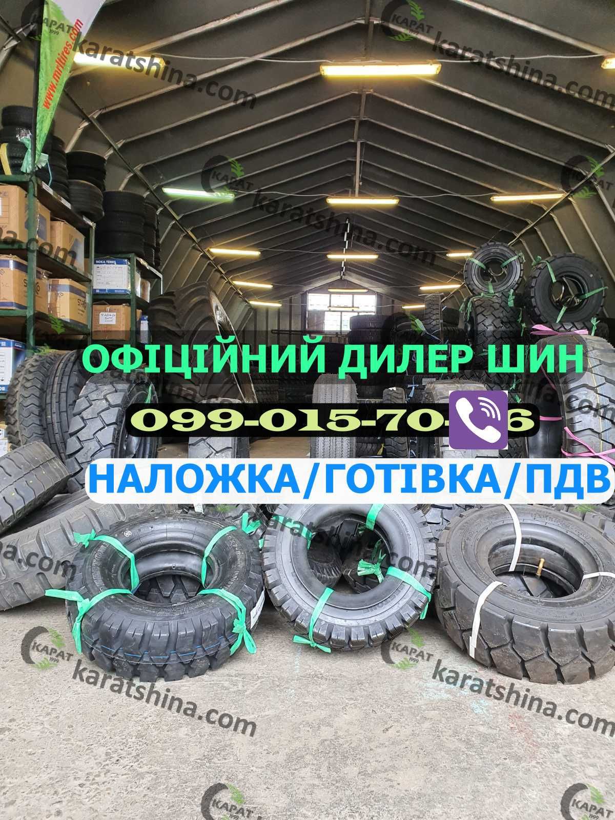 Шини на погрузчик ? 7.00-12 (21 8-9/18 7-8/23-9-10). Нові з гарантією