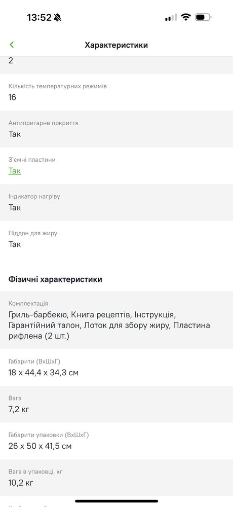 Гриль-барбекю електричний Tefal Optigrill Elite XL GC760D30