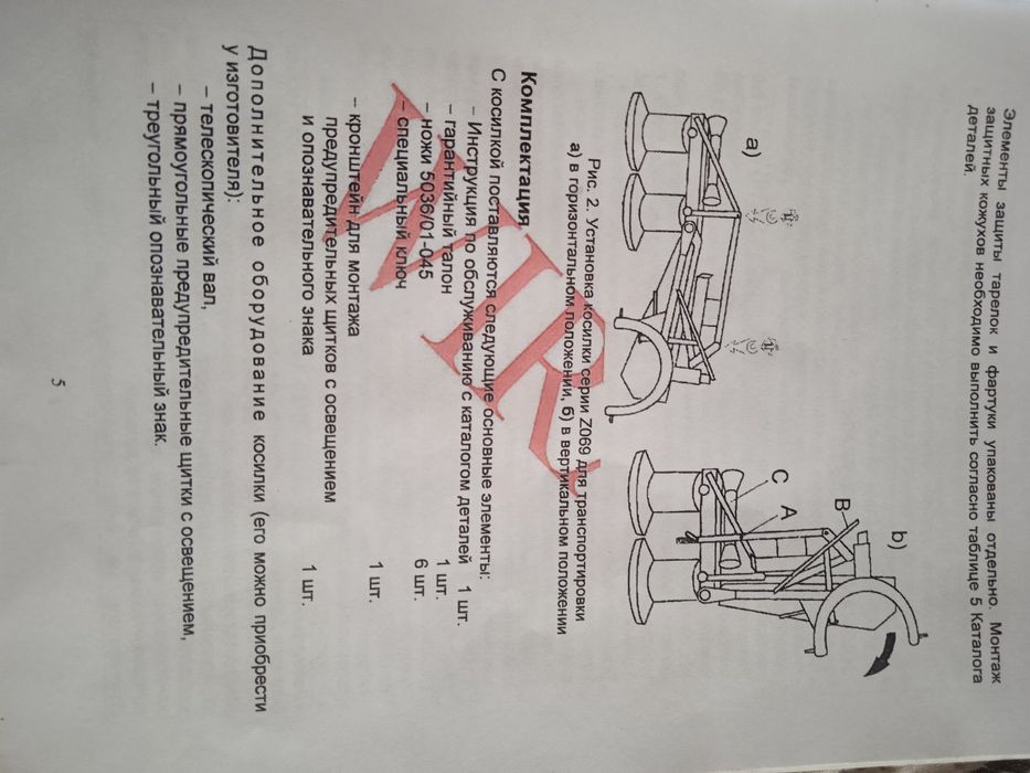 Продам косілку 1.65м захват