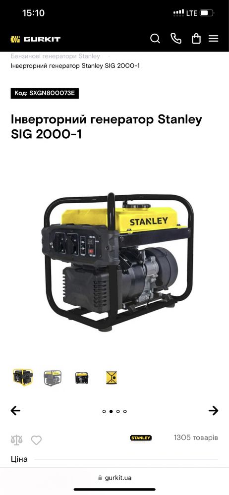 Продам инверторный генератор «STANLEY sig 2000-1”