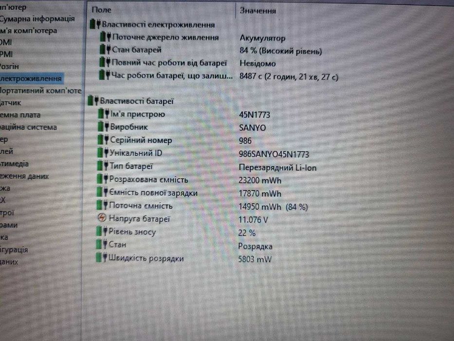 Lenovo X250/i5-2.9 GHz/DDR3-8 Gb/SSD 500 Gb/HD (1366*768)