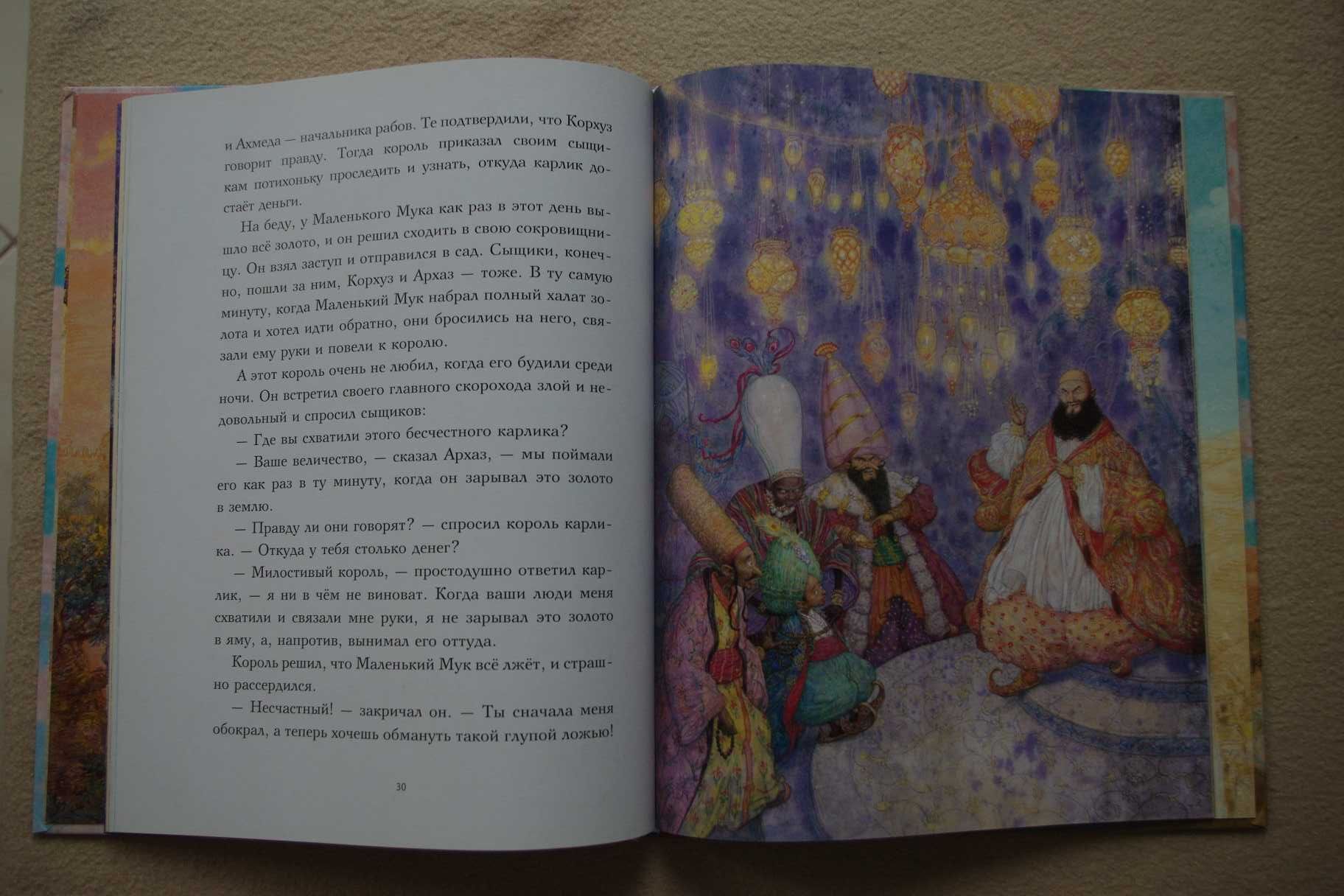 Маленький Мук худ Ломаев