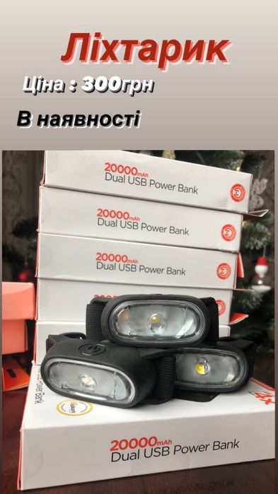 Якісний ліхтарик налобний