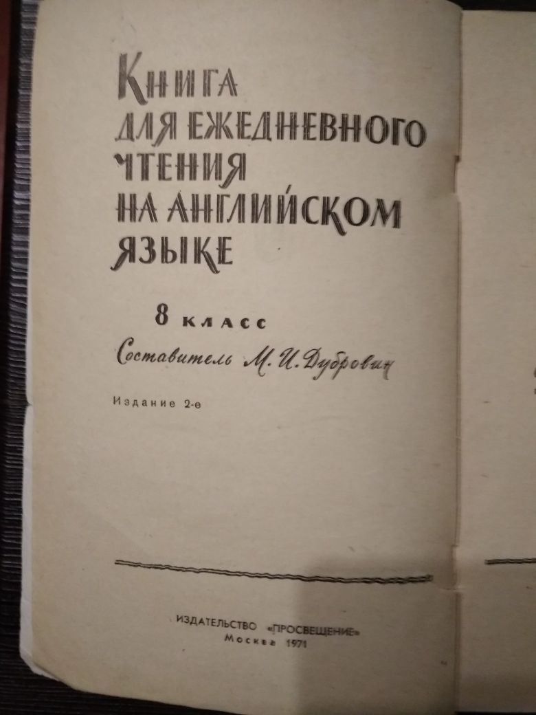 Книга на английском