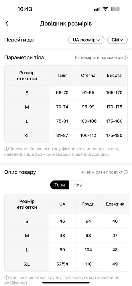 Мереживний костюм, мереживні штани, літні штани, брюки, кльош, палаццо
