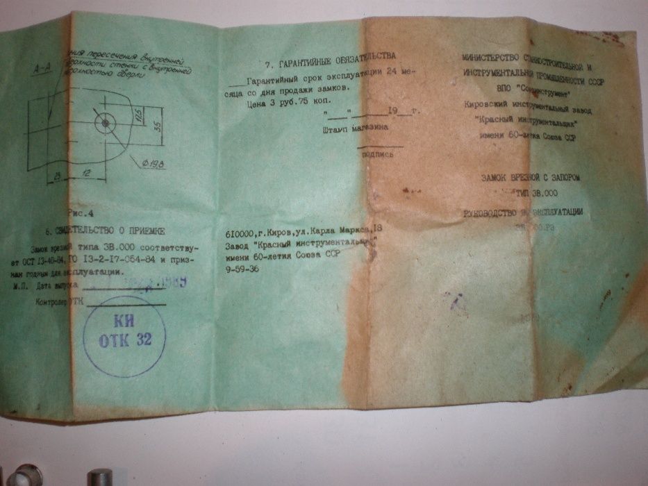 Замок врезной с запором для мебели времен СССР