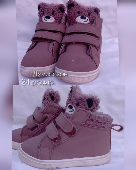 Дитяче взуттяяяяяя