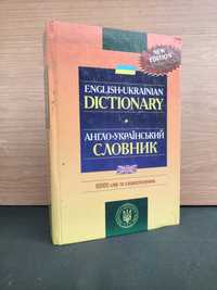 Англо - український словник Зубков